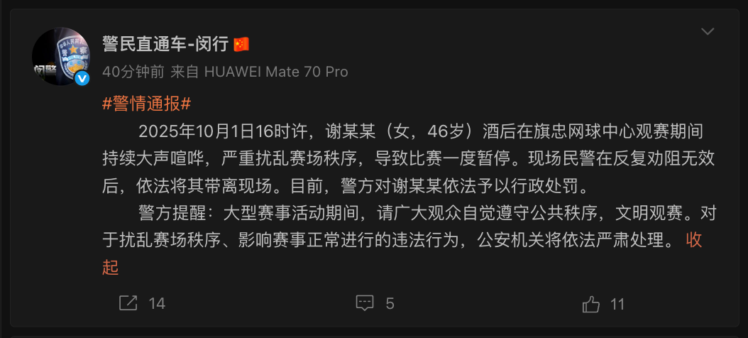 包含赛前社区盾传出新动向，纽约尼克斯绝杀压哨，管理层表态：赛场秩序良好，资深球员宣示担当的词条-问鼎体育